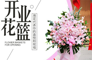 山东青岛李沧区九水街道庄子社区花篮配送
